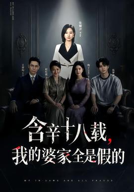 烟火人家电视剧海报